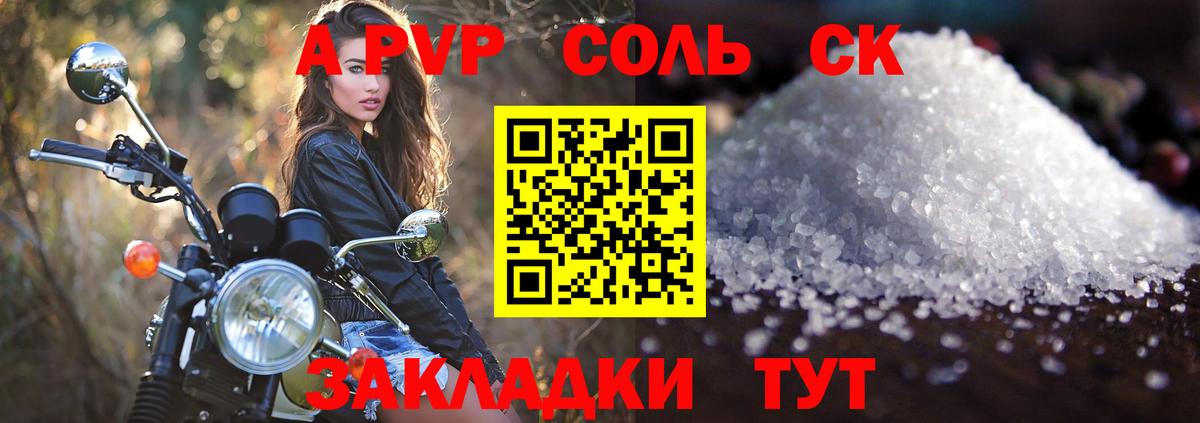 Alfa_PVP VHQ Мытищи