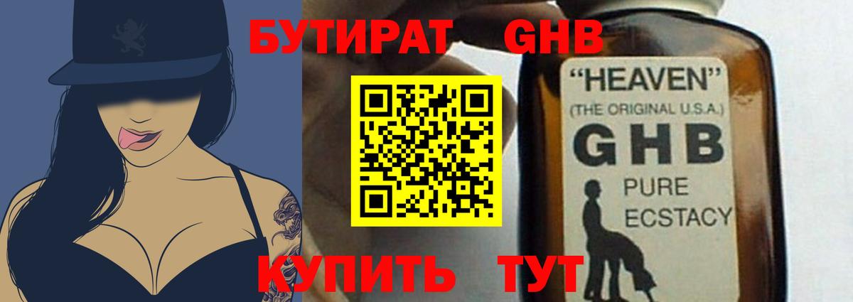 Мытищи  Бутират буратино  БУТИРАТ  Вход с VPN 