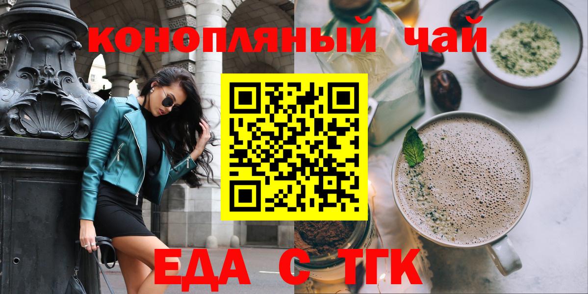 Мытищи  Еда ТГК марихуана  Вход с VPN 