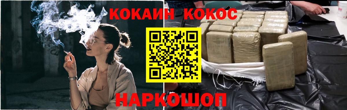 Мытищи  КОКАИН VHQ  Вход с VPN  Кокаин VHQ 
