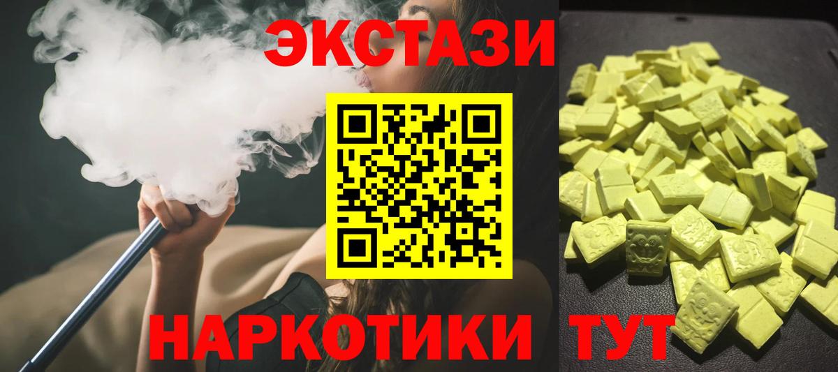 ЭКСТАЗИ DUBAI  Вход с VPN  Ecstasy 300 mg  Мытищи 