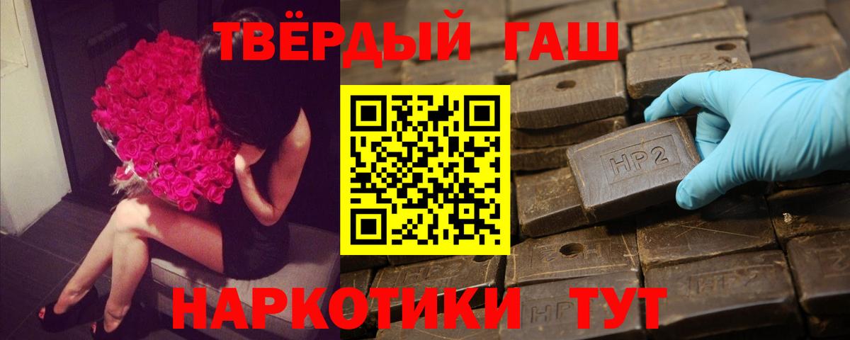 Гашиш Cannabis  ГАШИШ гашик  где купить наркоту  Мытищи  Вход с VPN 