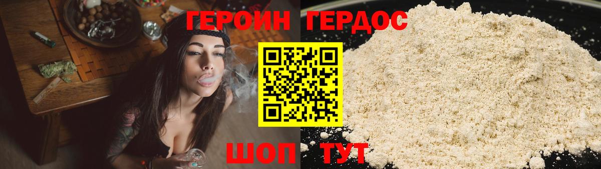 ГЕРОИН  Вход с VPN  Мытищи  Героин афганец 