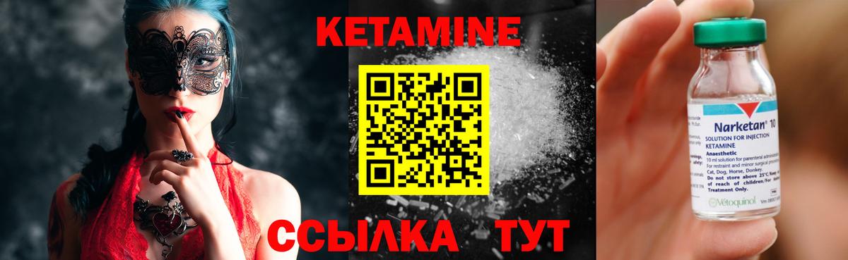 Кетамин VHQ  КЕТАМИН ketamine  Мытищи  Вход с VPN 