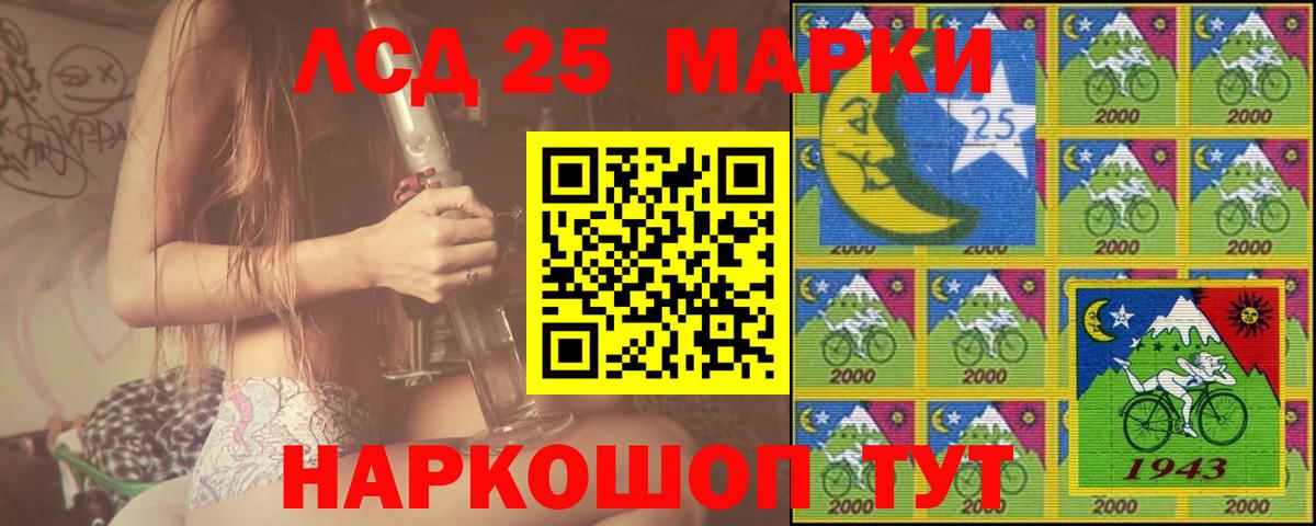 LSD-25 экстази ecstasy Мытищи