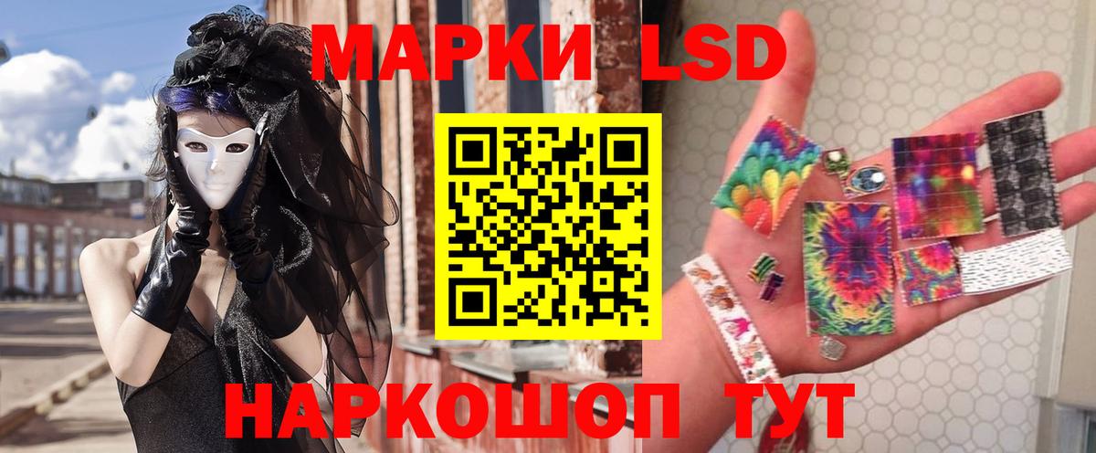 LSD-25 экстази кислота  ЛСД экстази кислота  Вход с VPN  Мытищи 