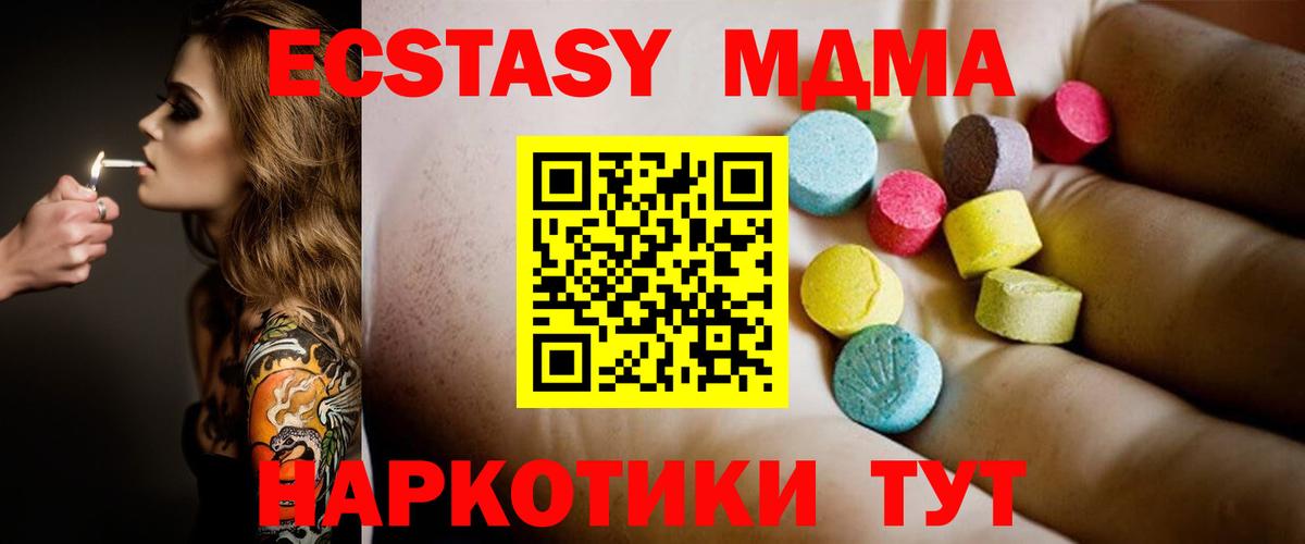 MDMA Molly  Вход с VPN  Мытищи  МДМА кристаллы 