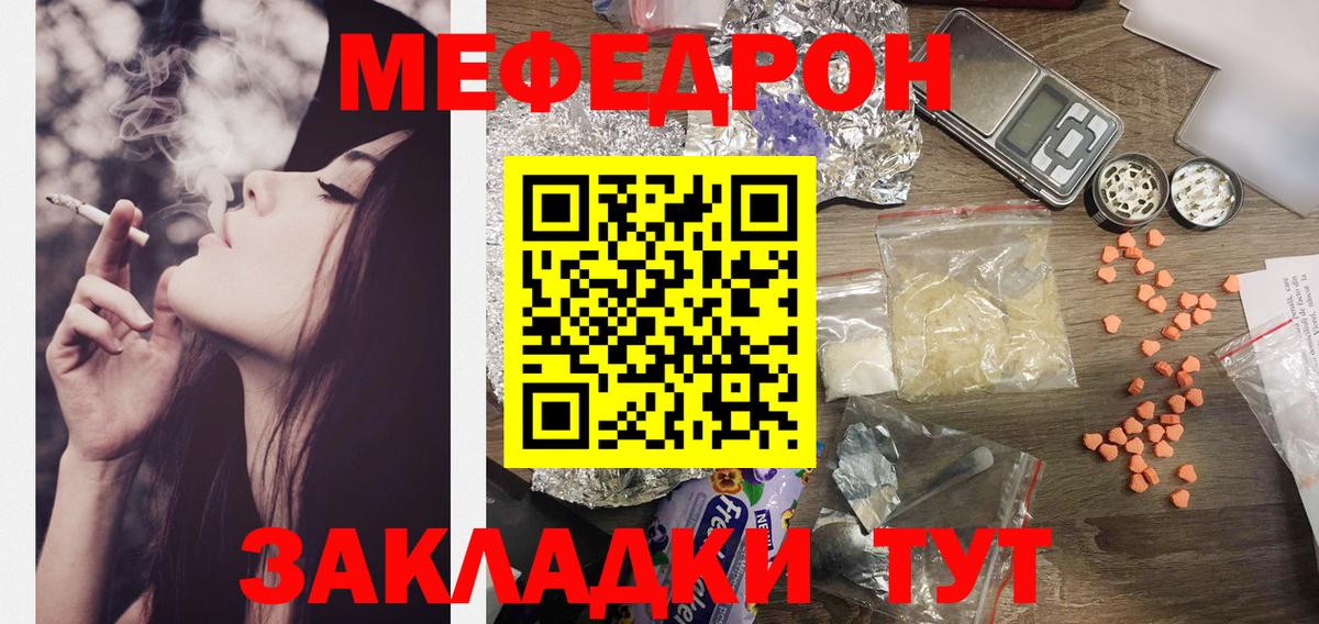 Меф мяу мяу кристаллы Мытищи