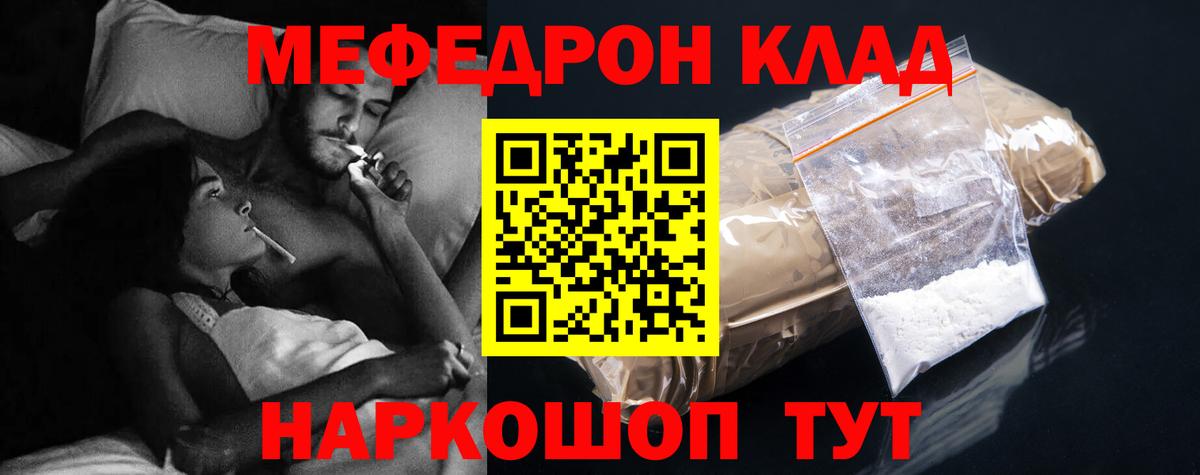 Меф  Мефедрон кристаллы  Вход с VPN  Мытищи 