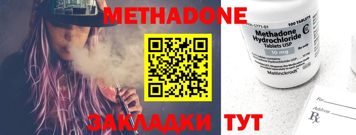 Метадон кристалл  mega ССЫЛКА  Вход с VPN  Мытищи  МЕТАДОН methadone 
