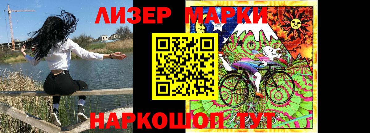 Марки N-bome  Марки NBOMe 1,8мг  Вход с VPN  Мытищи 